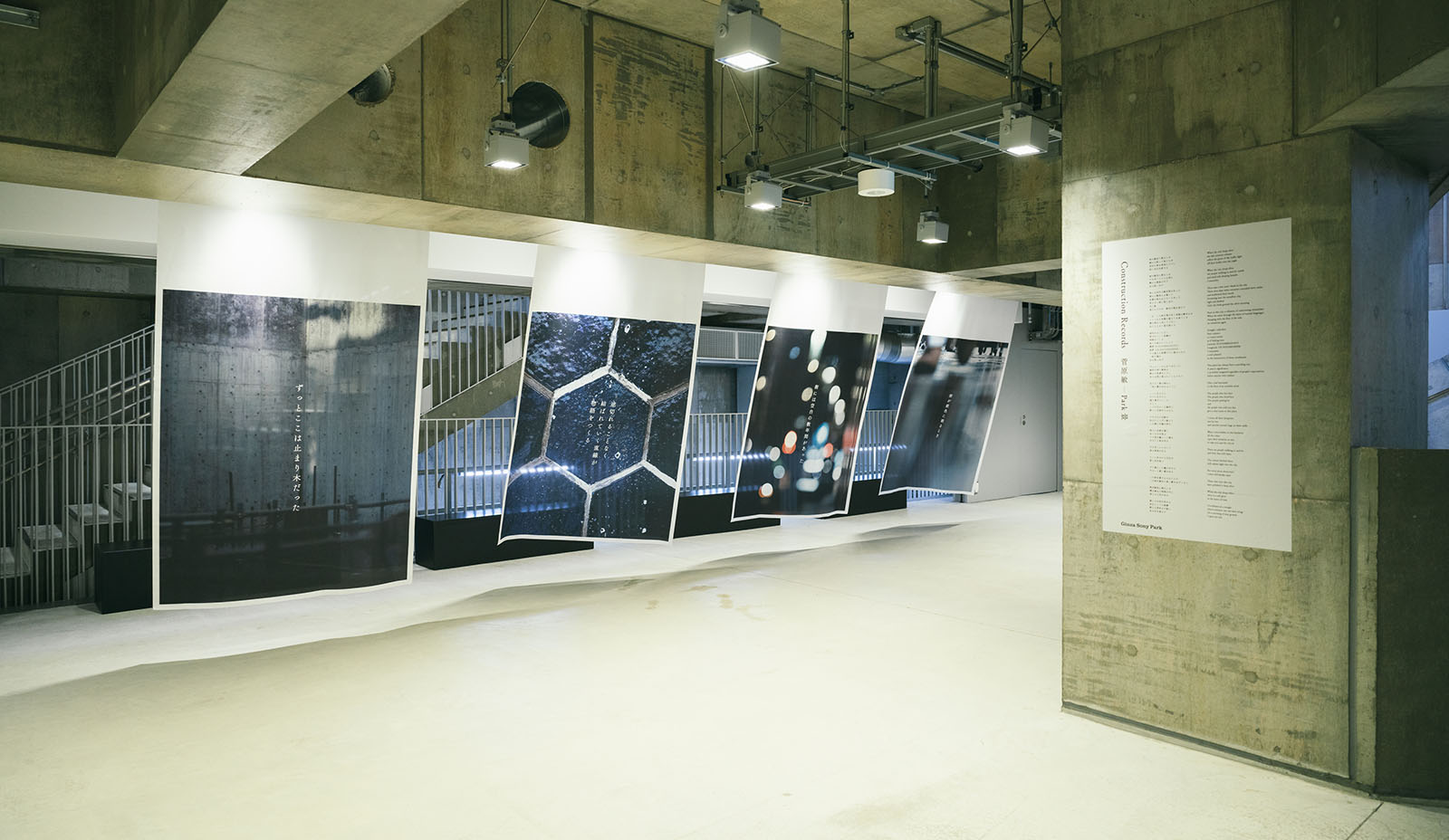 Ginza Sony ParkのB2フロアに展示された大型写真作品。コンクリート空間に沿って並び、光や都市の断片が連続するイメージとして展開されている。