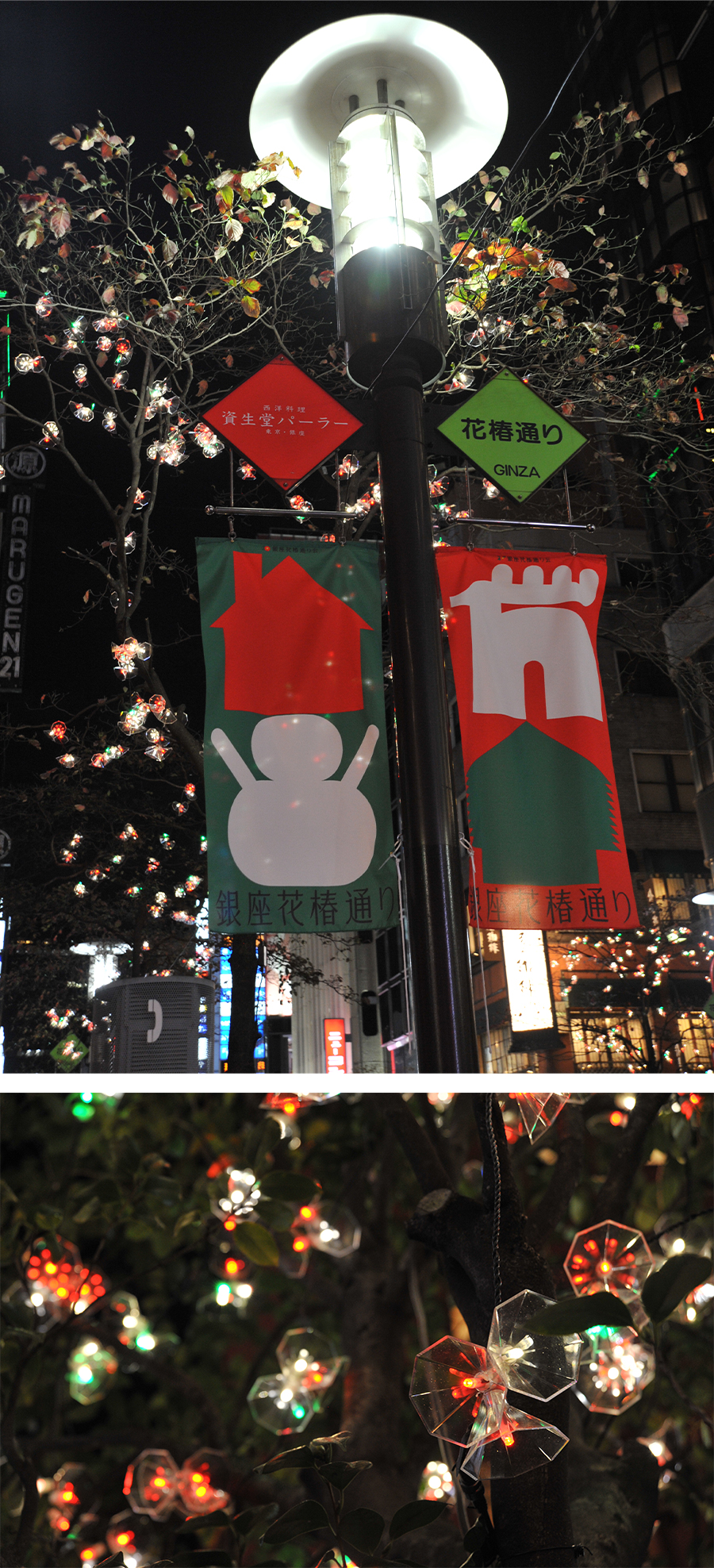 花椿通り　クリスマスイルミネーション