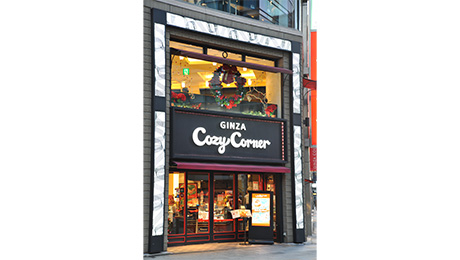銀座コージーコーナー
