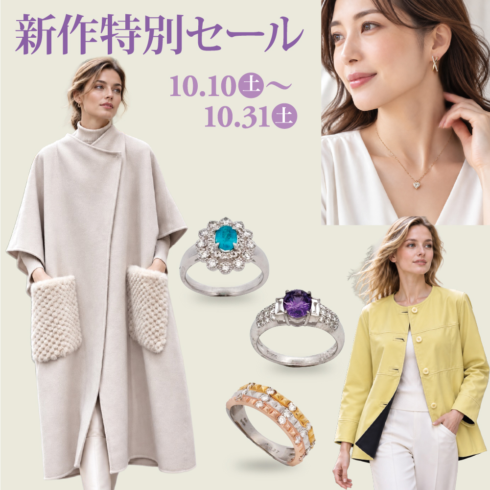 【ジョリエス】新作特別セール