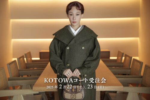 マドモアゼルユリア KOTOWAコート受注会