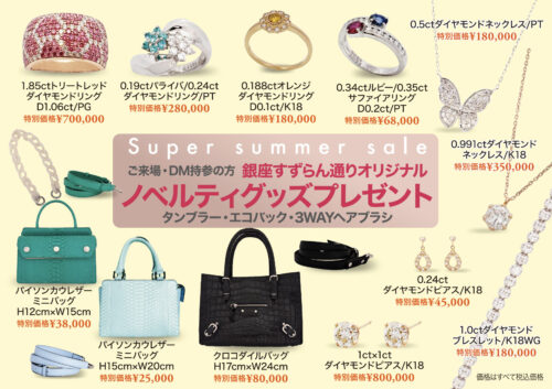 Super summer sale