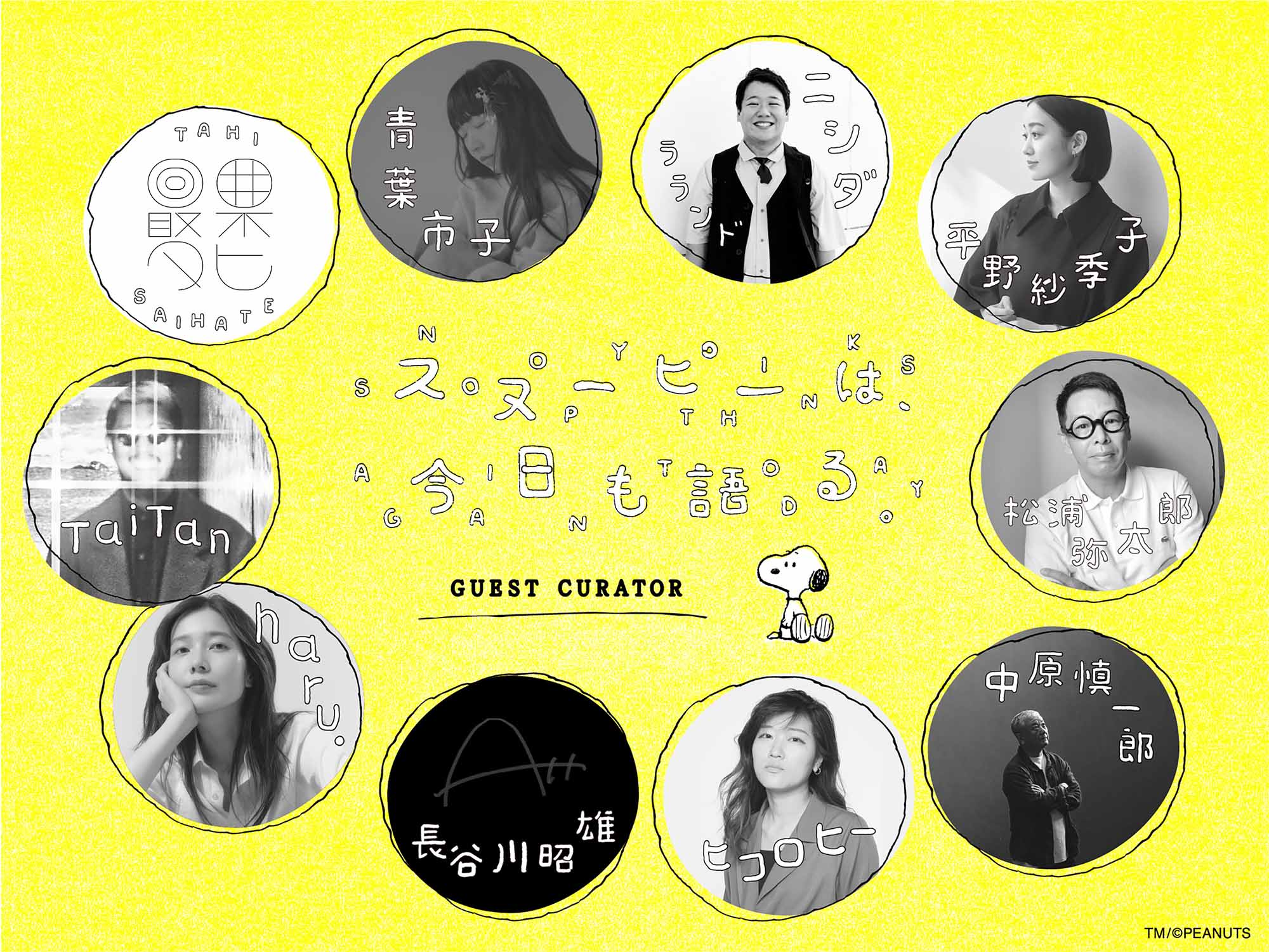 Photo of guest curators. Ichiko Aoba, Tahi Saihate, Lalande Nishida, Sakiko Hirano, Taitan, haru, Akio Hasegawa, Hiccorohee, Shinichiro Nakahara, Yataro Matsuura.