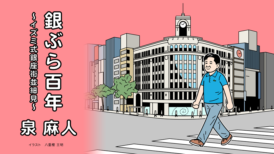 明治44年の銀座広告