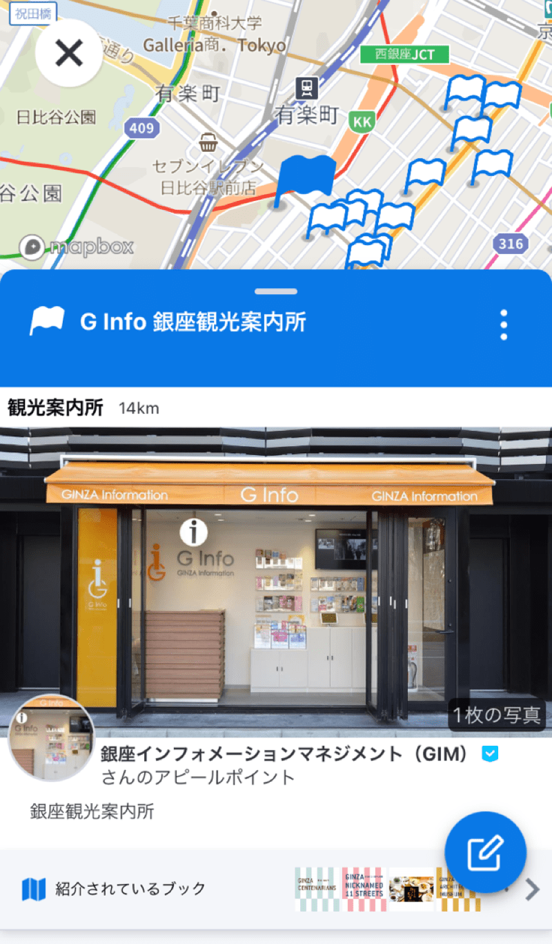 リストから各スポットの詳細情報や、他のアプリ利用者の投稿情報を確認することができます。