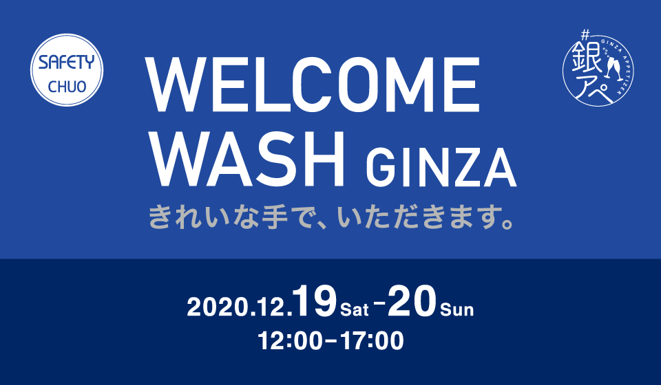 WELCOME WASH GINZA